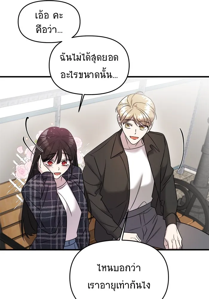 วายร้ายก็อยากมีรัก ตอนที่ 7 รูปที่ 94