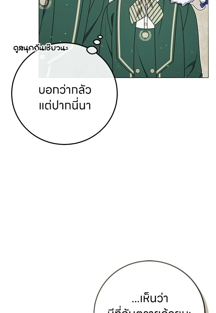ครอบครัวผิดแผน ตอนที่ 62 รูปที่ 67