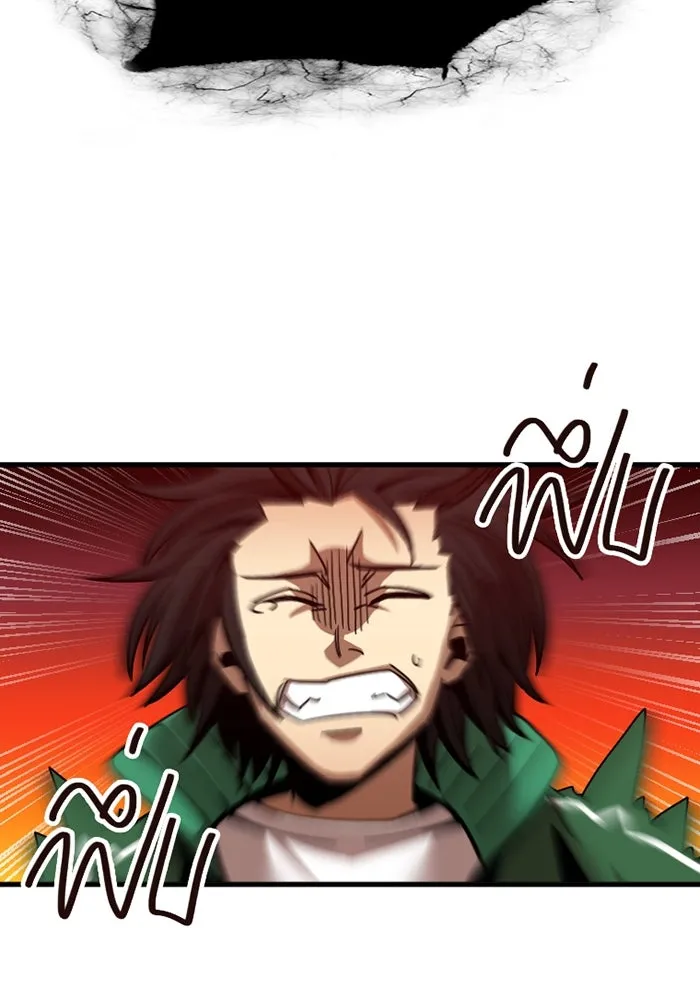 เพลเยอร์เลือดเทวะ ตอนที่ 3 บททดสอบของประตู รูปที่ 83