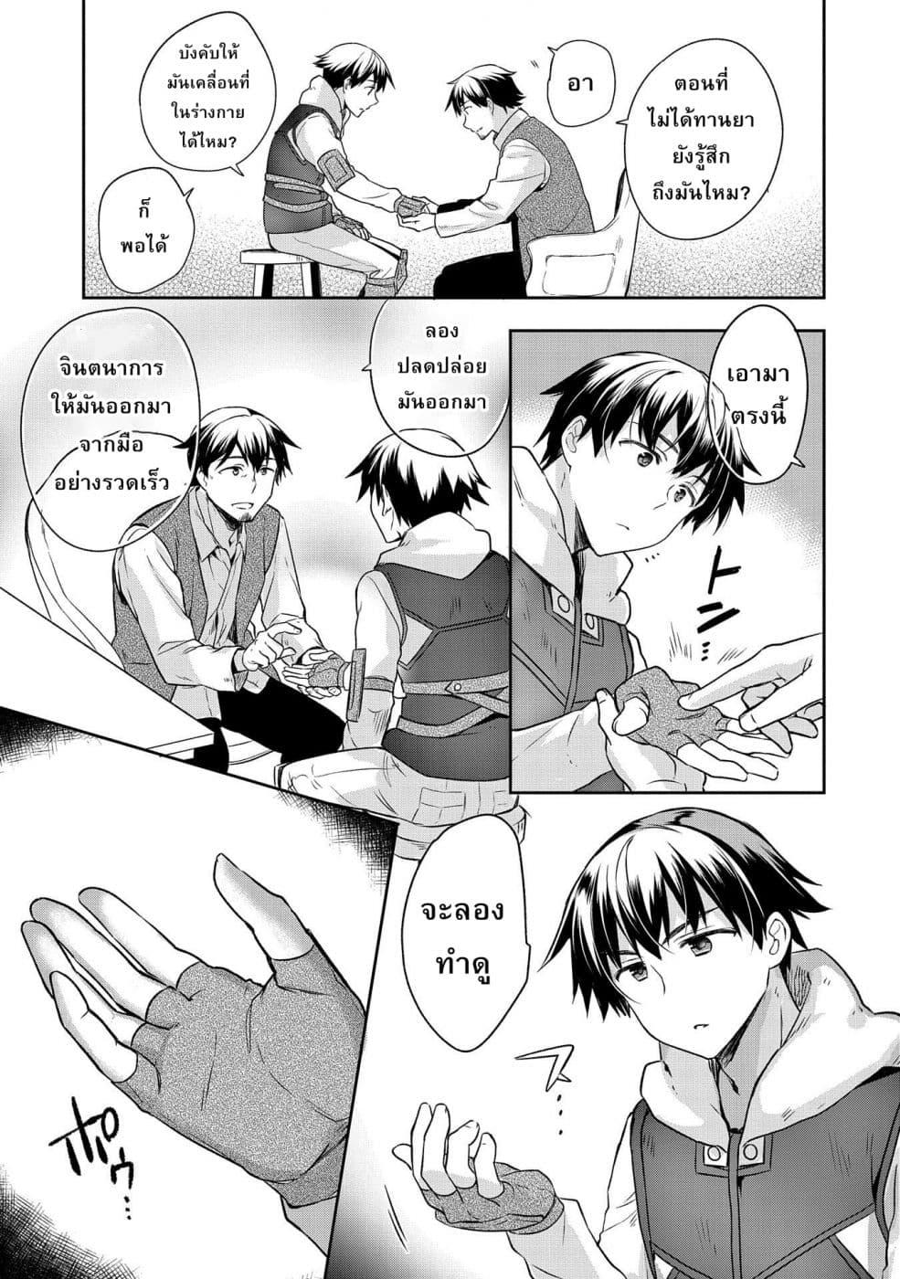 Manga-lc-com อ่านมังงะ อ่านการ์ตูน ออนไลน์ ฟรี Mushoku No Eiyuu Betsu Ni Skill Nanka Iranakatta Ndaga ตอนที่ 1 2 3 4 5 6 7 8 9 10 11 12 13 14 ฟรี ไม่มีโฆษณา Manga-lc - อ่าน มังงะ อ่าน การ์ตูน ออนไลน์ อ่านมังงะ ฟรี
