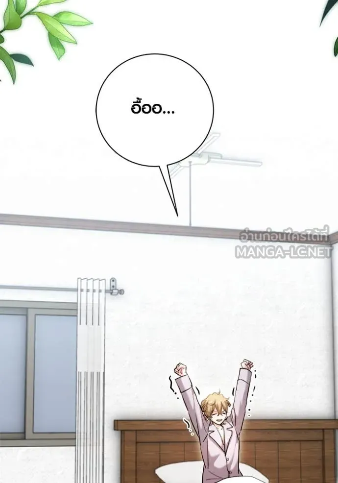 ออร่าดาราอัจฉริยะ ตอนที่ 68 รูปที่ 3