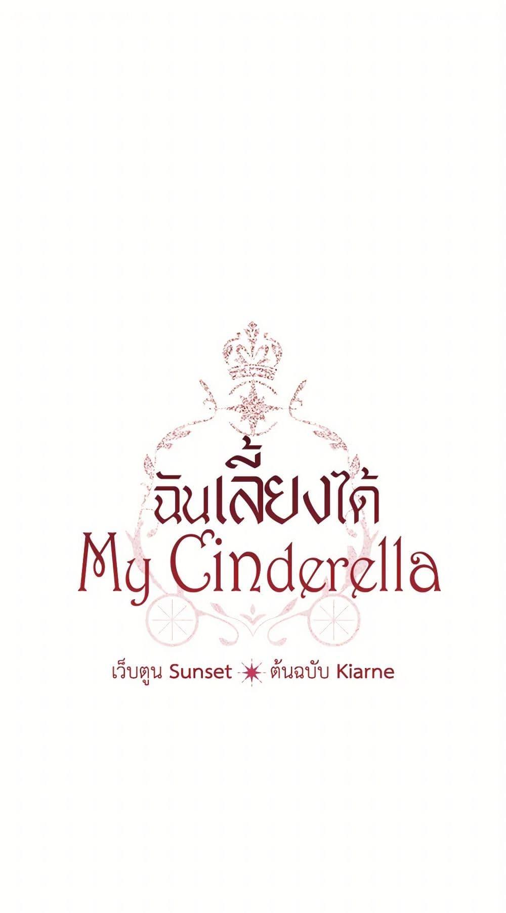Manga-lc-com อ่านมังงะ อ่านการ์ตูน ออนไลน์ ฟรี I Raised Cinderella Preciously ตอนที่ 1 2 3 4 5 6 7 8 9 10 11 12 13 14 ฟรี ไม่มีโฆษณา Manga-lc - อ่าน มังงะ อ่าน การ์ตูน ออนไลน์ อ่านมังงะ ฟรี