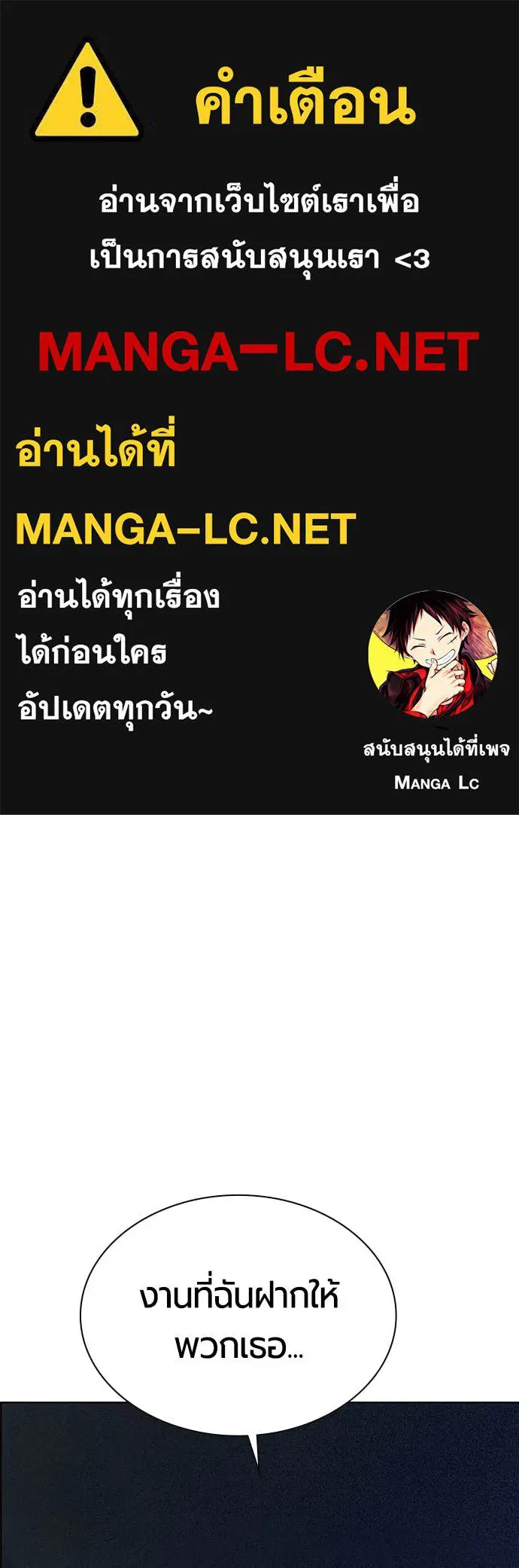 Jungle Juice ตอนที่ 174 รูปที่ 1