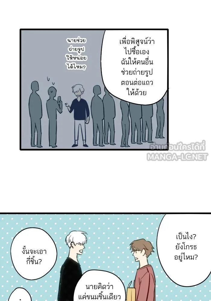 ฉันเปล่าร้องไห้ซะหน่อย ตอนที่ 43 รูปที่ 45