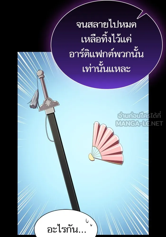 ผู้เล่นขั้นเทพแห่งหอคอยฝึกสอน ตอนที่ 144 รูปที่ 45
