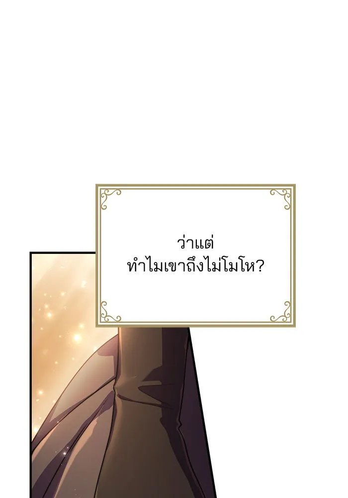 แผนหย่าสามีทรราช ตอนที่ 26 รูปที่ 67