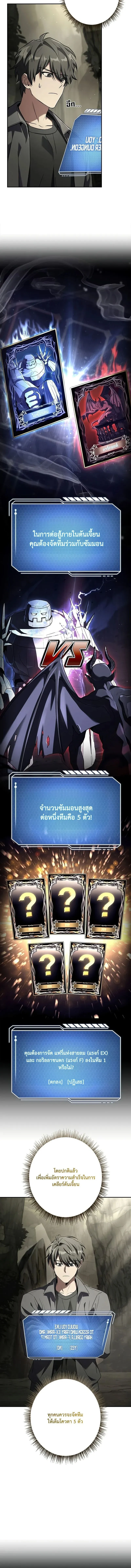 Only I Have an EX-Grade Summon ฉ_นค_อผ_อ_ญเช_ญระด_บแรงก_ EX ตอนที่ ตอนที่ 3 รูปที่ 2