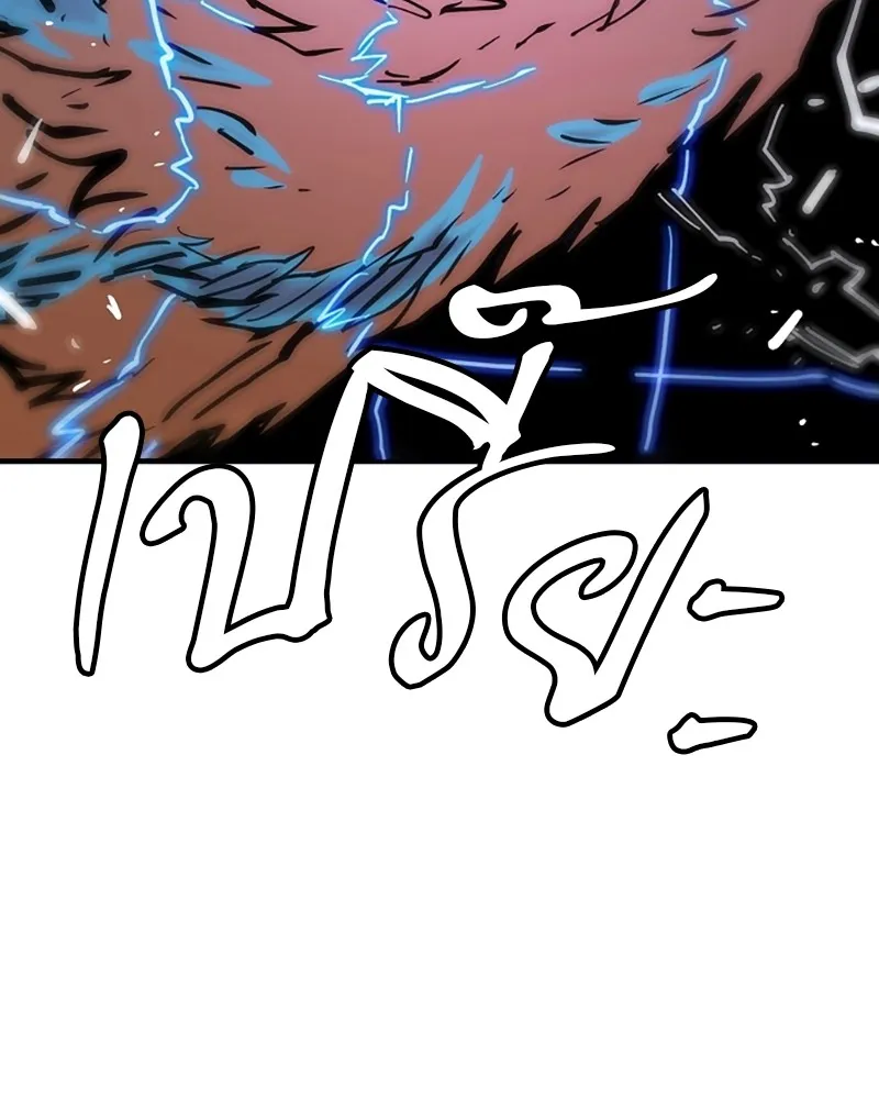 Player ตอนที่ 149 รูปที่ 59