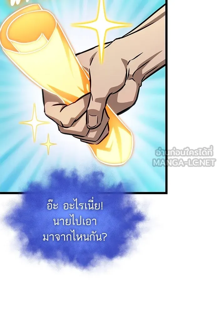 หลังวันสิ้นโลก ตอนที่ 171 รูปที่ 30