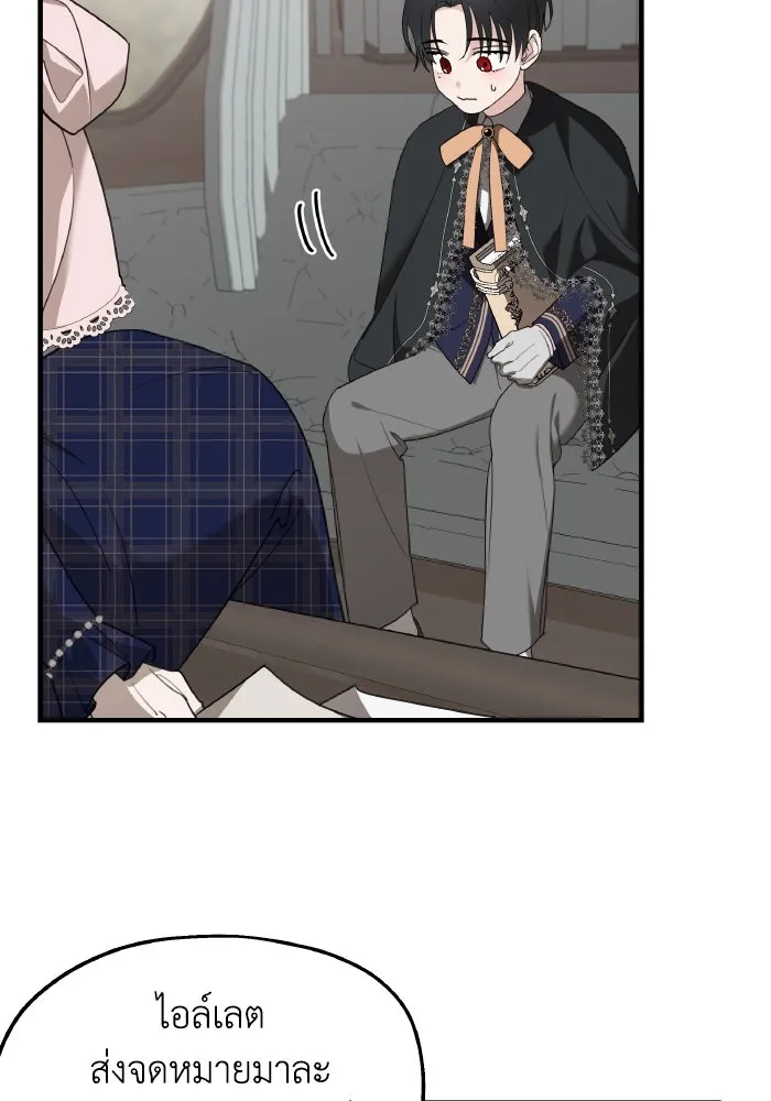 ครอบครัวสามีเห็นทีจะคลั่งรัก ตอนที่ 76 รูปที่ 11