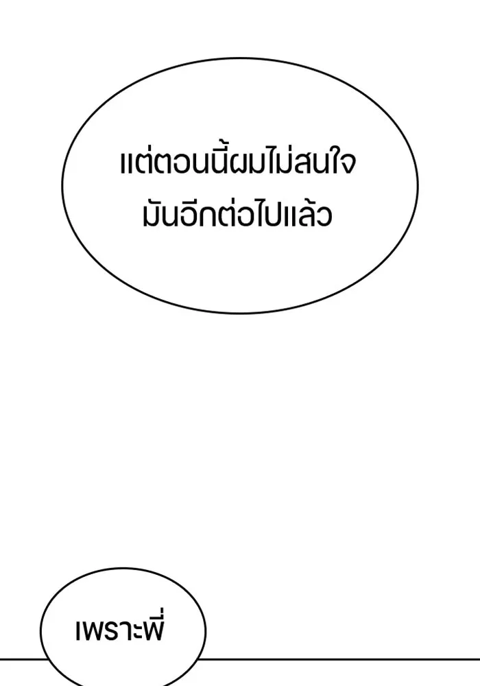 ตั้งแคมป์ฮีลใจในต่างโลก ตอนที่ 29 รูปที่ 16