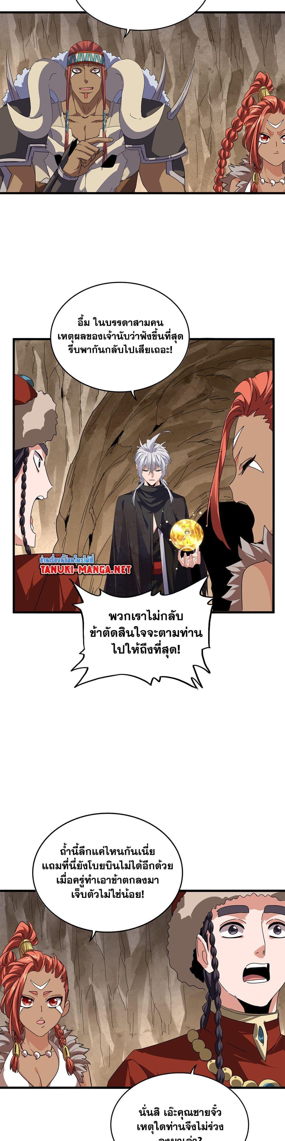 Manga-lc-com อ่านมังงะ อ่านการ์ตูน ออนไลน์ ฟรี Magic Emperor ตอนที่ 1 2 3 4 5 6 7 8 9 10 11 12 13 14 ฟรี ไม่มีโฆษณา Manga-lc - อ่าน มังงะ อ่าน การ์ตูน ออนไลน์ อ่านมังงะ ฟรี