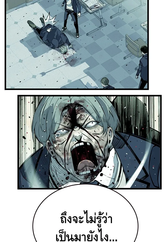 King Game ตอนที่ 4 พร้อมจะสนุกแล้วหรือยัง รูปที่ 155