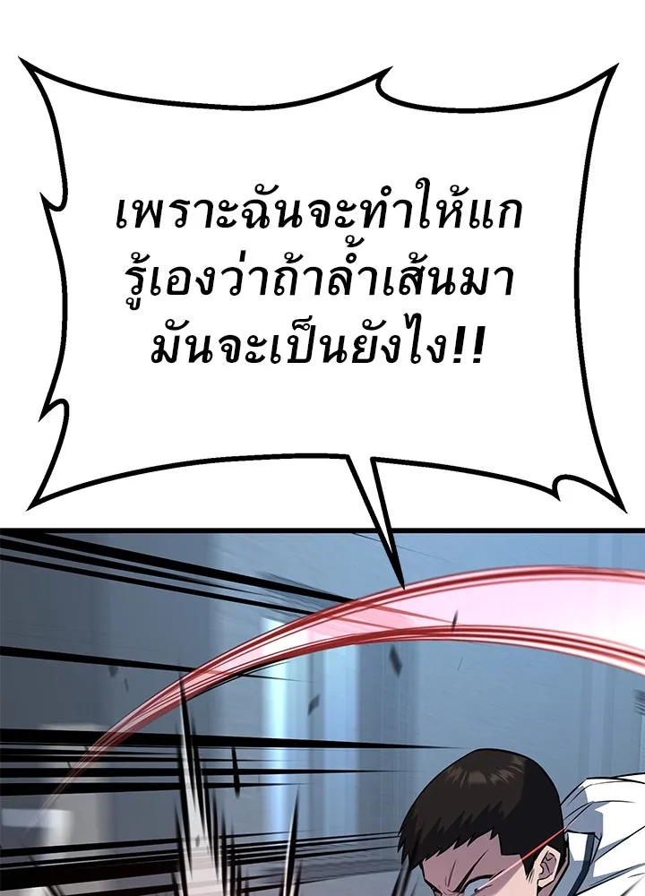 ราชาลานประลอง ตอนที่ 20 รูปที่ 14