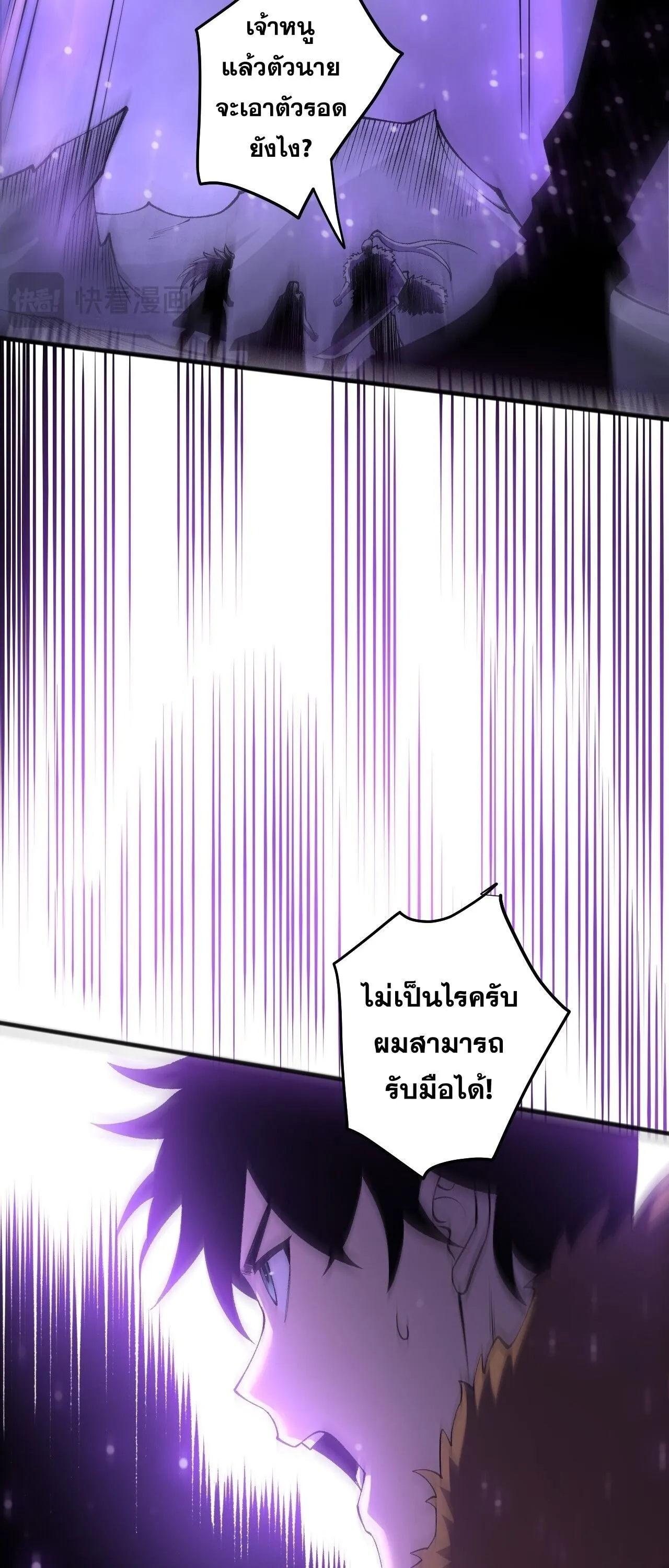 Disastrous Necromancer ราช_นน_กอ_ญเช_ญว_ญญาณ ตอนที่ ตอนที่ 282 รูปที่ 10