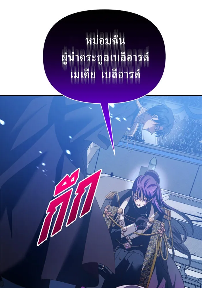 ชิงชีวิตพลิกลิขิตชะตา ตอนที่ 117. งานประลองศิลปะการต่อสู้(1) รูปที่ 94