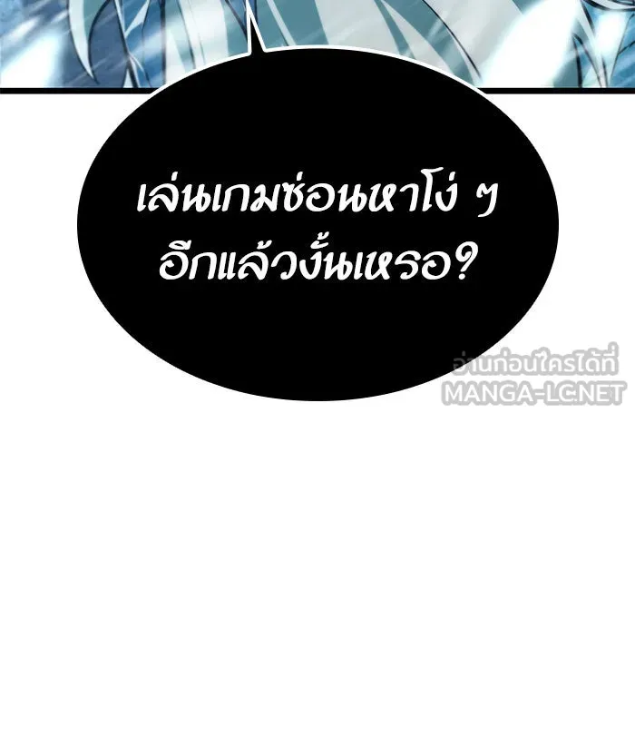 หลังวันสิ้นโลก ตอนที่ 3 รูปที่ 24