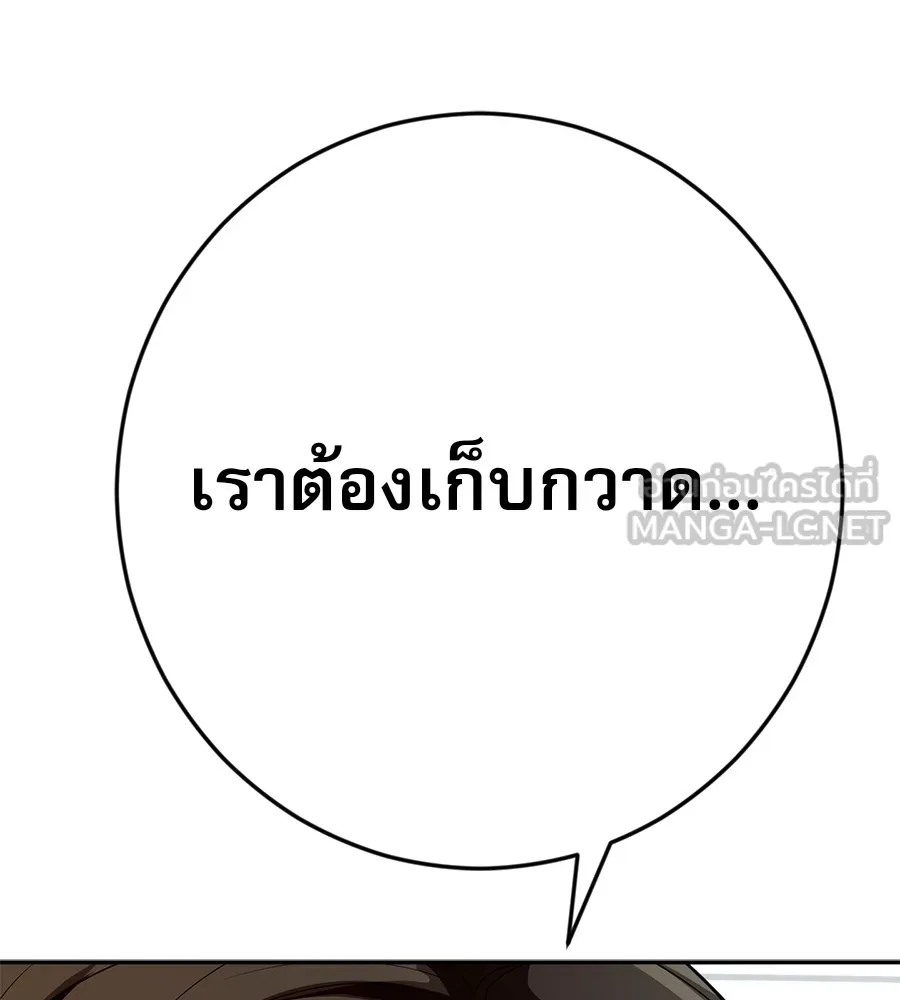 คอลเซ็นเตอร์เปลี่ยนชีวิต ตอนที่ 21 ทั้งสองด้านของโชคชะตา รูปที่ 120