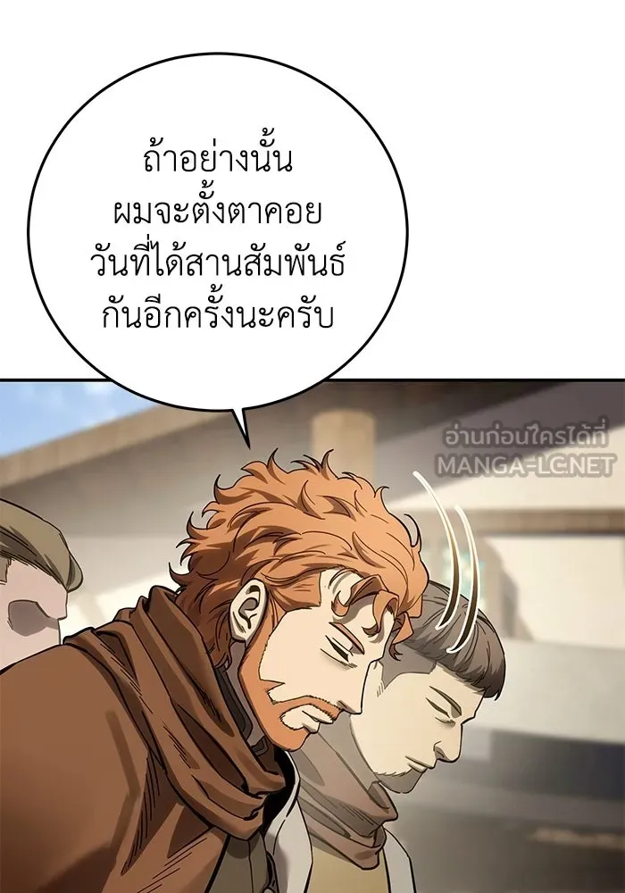 ยอดนักดาบผู้โอบอุ้มดารา ตอนที่ 103 รูปที่ 102