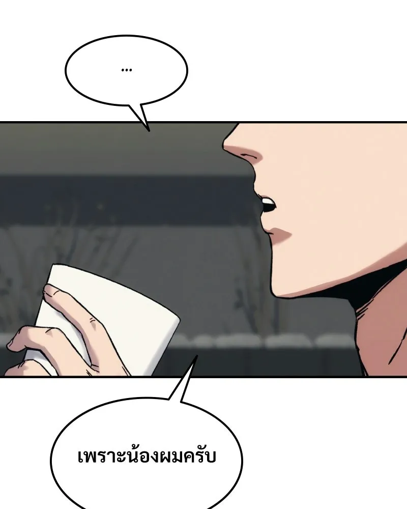 บอกมาค่าตัวเท่าไหร่ ตอนที่ 23 รูปที่ 250
