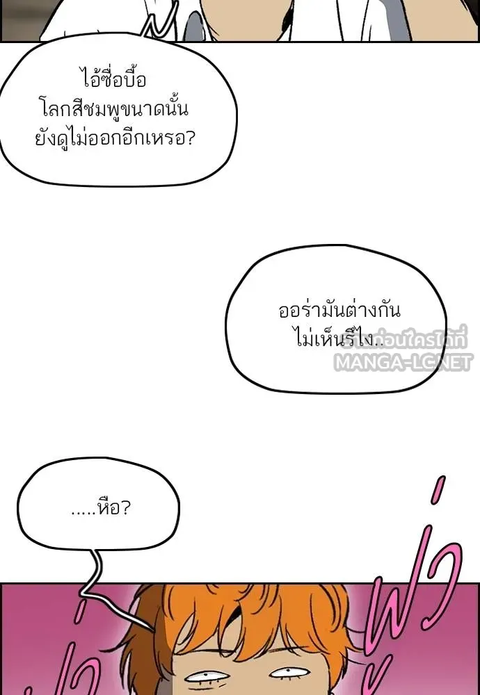 Wind Breaker ตอนที่ 236 รูปที่ 60