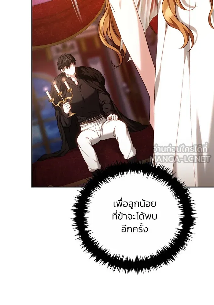 ย้อนเวลาพลิกชะตาทายาท ตอนที่ 3 รูปที่ 6