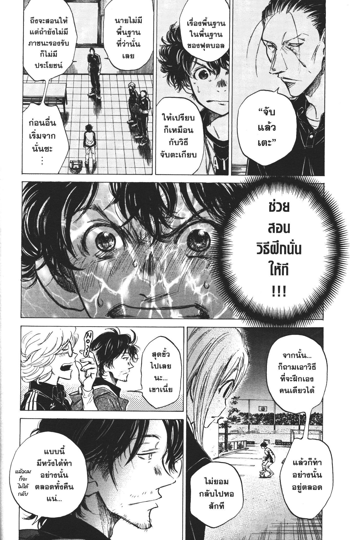 Manga-lc-com อ่านมังงะ อ่านการ์ตูน ออนไลน์ ฟรี Ao Ashi แข้งเด็กหัวใจนักสู้ ตอนที่ 1 2 3 4 5 6 7 8 9 10 11 12 13 14 ฟรี ไม่มีโฆษณา Manga-lc - อ่าน มังงะ อ่าน การ์ตูน ออนไลน์ อ่านมังงะ ฟรี