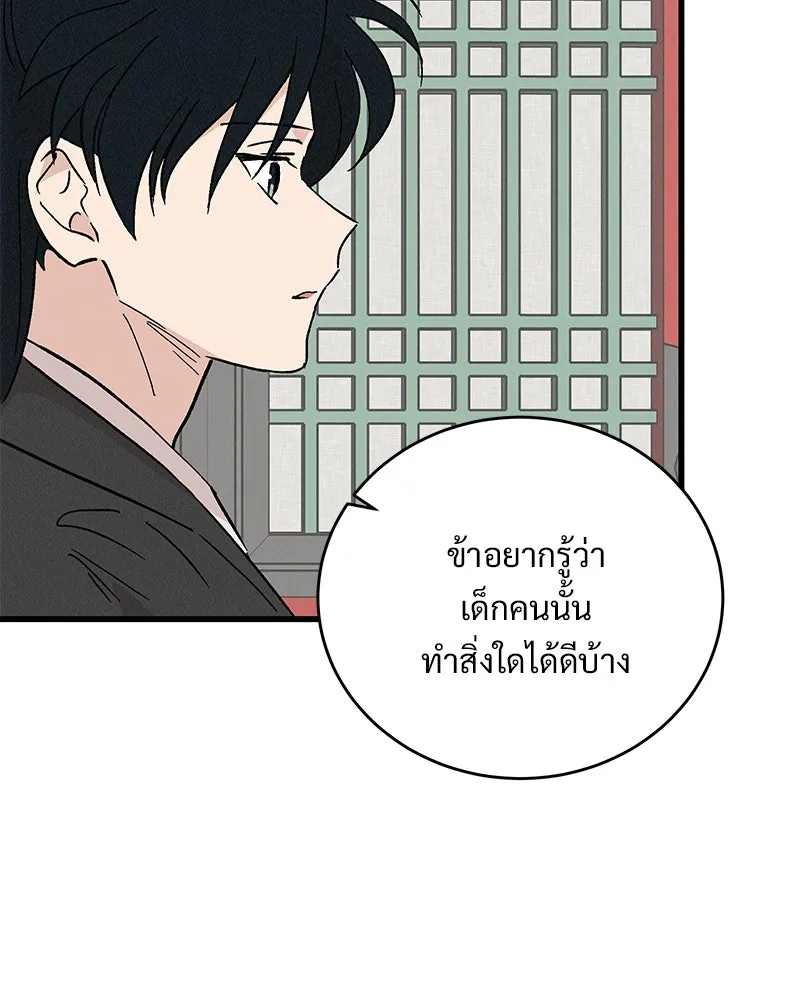 ข้าต้องไม่ใช่พระชายา ตอนที่ 62 รูปที่ 17