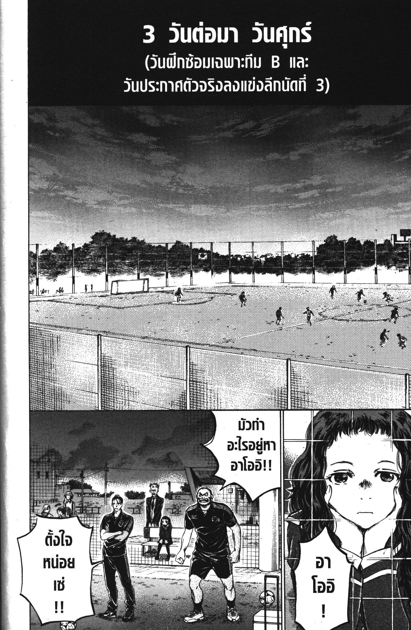 Manga-lc-com อ่านมังงะ อ่านการ์ตูน ออนไลน์ ฟรี Ao Ashi แข้งเด็กหัวใจนักสู้ ตอนที่ 1 2 3 4 5 6 7 8 9 10 11 12 13 14 ฟรี ไม่มีโฆษณา Manga-lc - อ่าน มังงะ อ่าน การ์ตูน ออนไลน์ อ่านมังงะ ฟรี