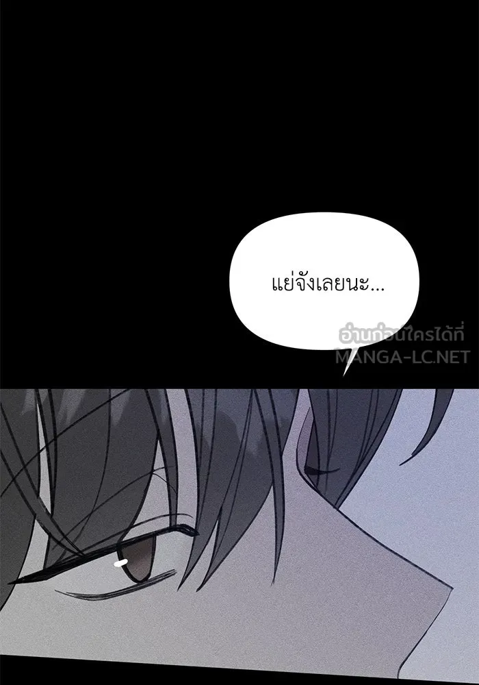 รักน้ำ รักปลา รักเธอนะ ตอนที่ 31 ปลาที่อยากปกป้อง รูปที่ 93