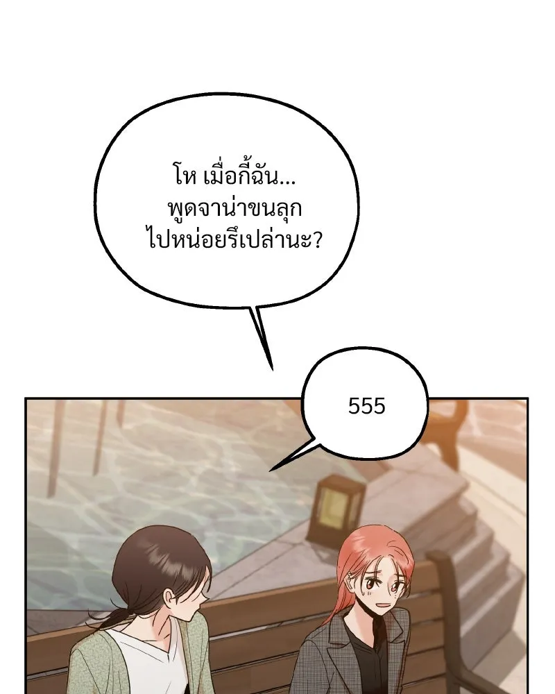 Pyramid Game เกมพีระมิด ตอนที่ special edition 3 รูปที่ 214