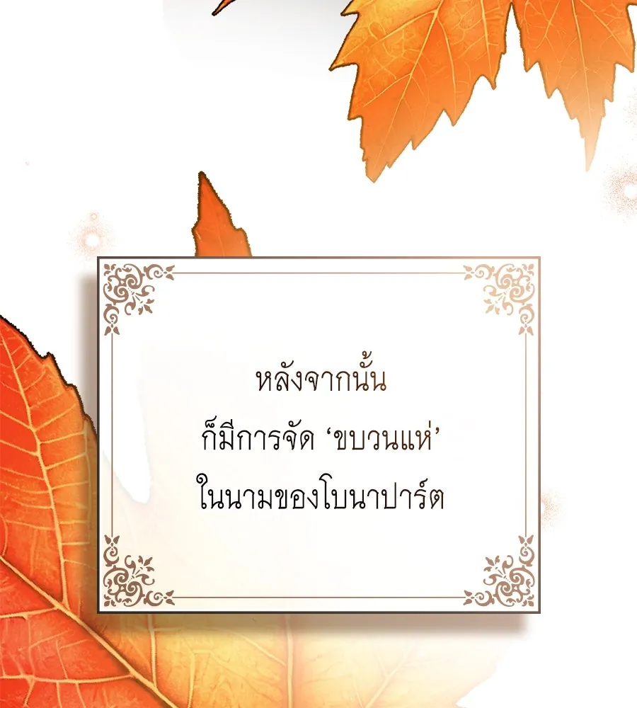 เล่ห์รักชนชั้นสูง ตอนที่ 40 รูปที่ 34