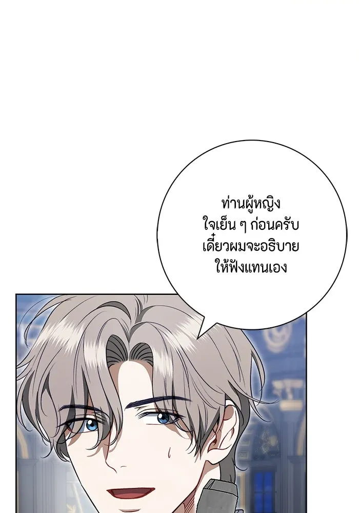 ขอวิธีส่งสามีลงนรก ตอนที่ 21 รูปที่ 17