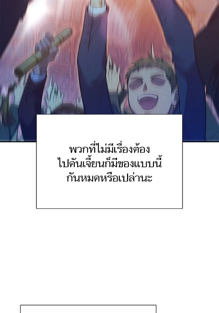 My S-Class Hunters ตอนที่ 115 สถานที่ประมูลผิดกฎหมาย (2) รูปที่ 115