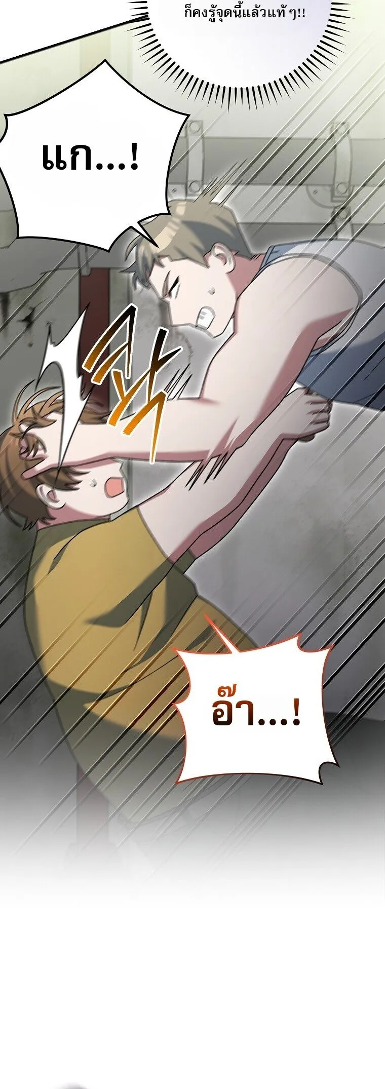 Genius Archer_s Streaming ตอนที่ ตอนที่ 88 รูปที่ 46