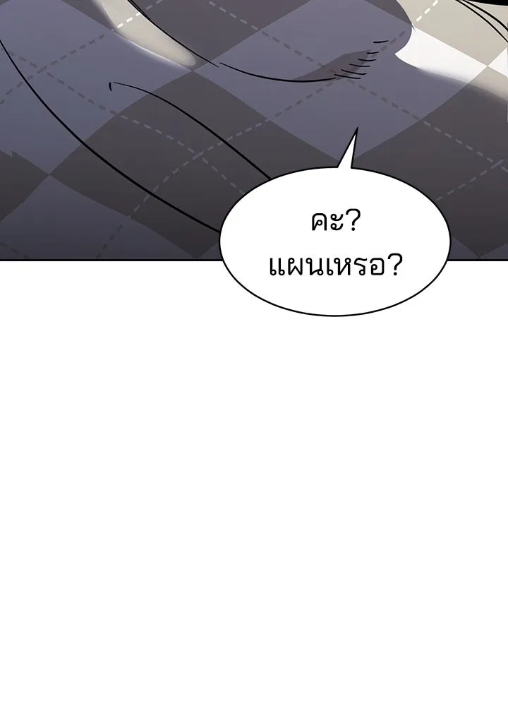 กฎเหล็กบ้านสายลับ ตอนที่ 7 รูปที่ 178