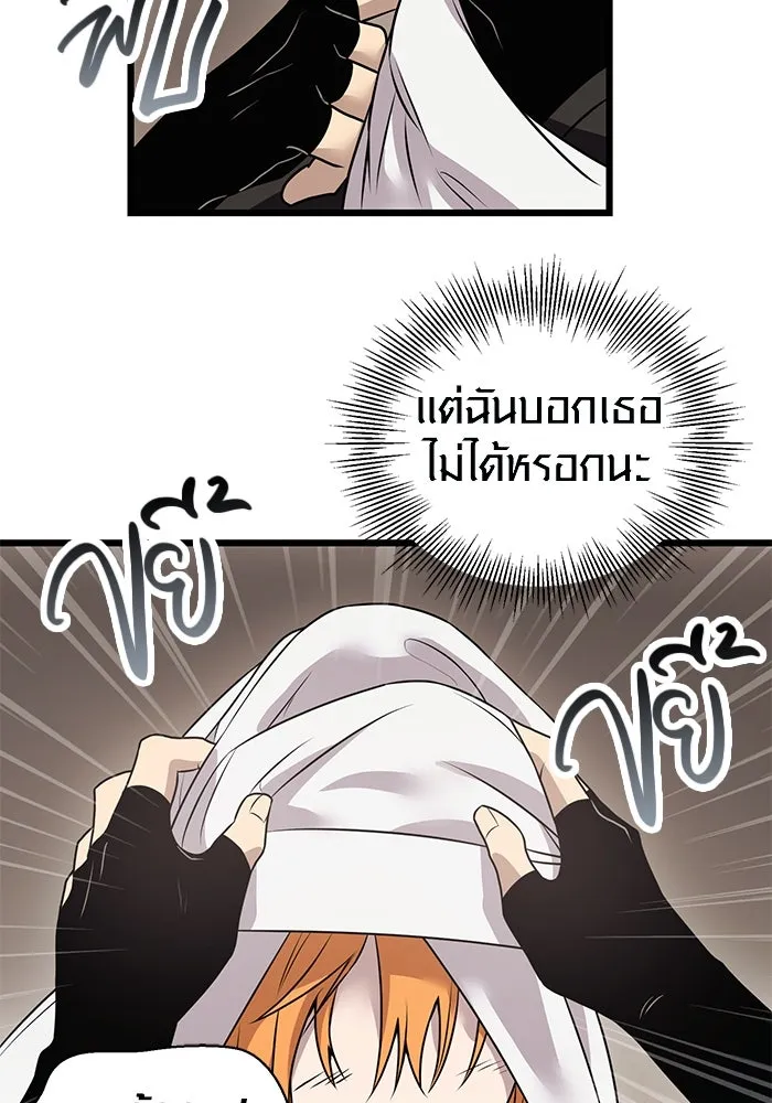 พลิกชะตาคว้าไอเทมระดับเทพ ตอนที่ 32 รูปที่ 34