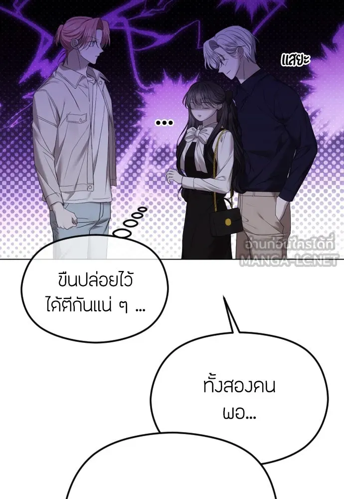 วิธีหนีตายจากนิยายโรคจิต ตอนที่ 52 รูปที่ 45