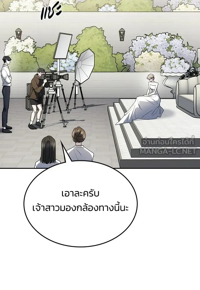 รักแล้วห้ามเลิก ตอนที่ 65 รูปที่ 177