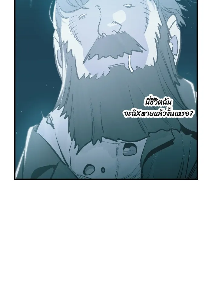 The Lone Necromancer ตอนที่ 86 รูปที่ 74