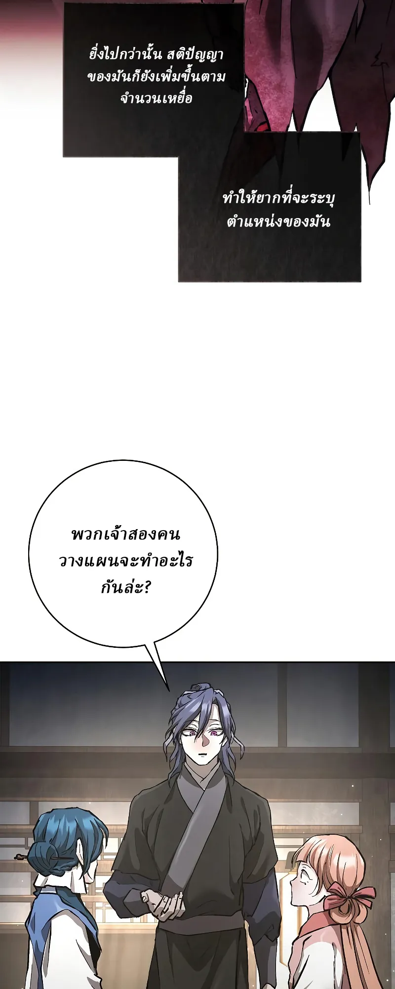 Reborn on the Demonic Cult Battlefield ยอดอ_จฉร_ยะผ_หวนค_น ตอนที่ ตอนที่ 15 รูปที่ 4