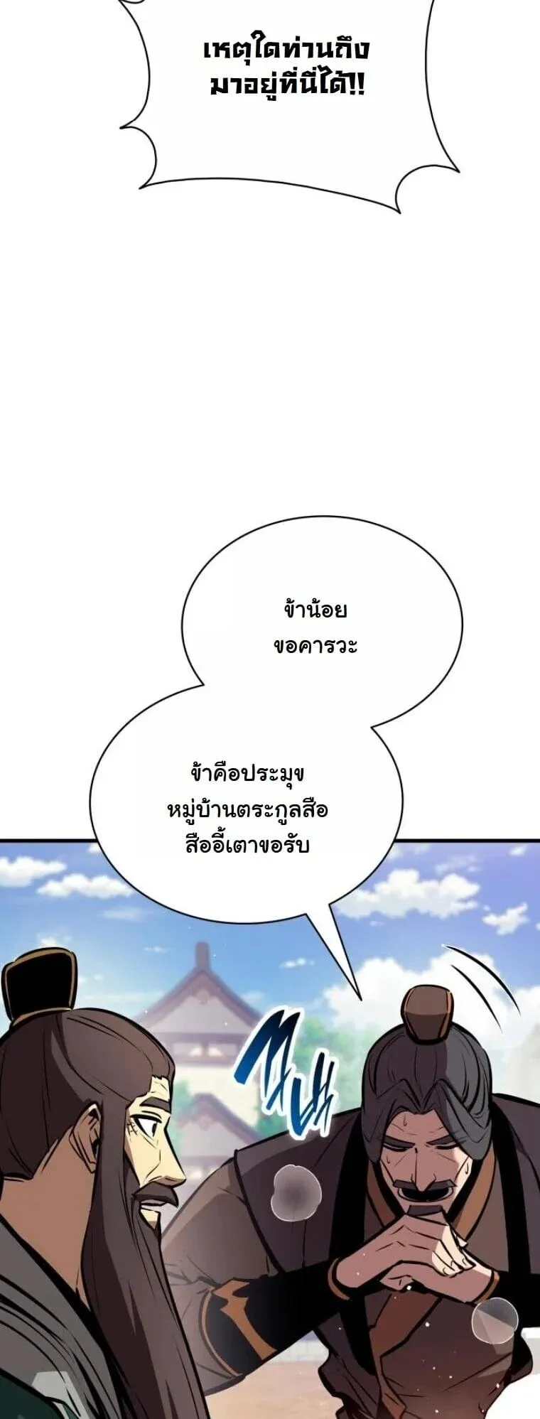 Rebirth of the Divine Demon การหวนค_นของมารสวรรค_ผ_พ_ช_ตใต_หล_า ตอนที่ ตอนที่ 22 รูปที่ 43
