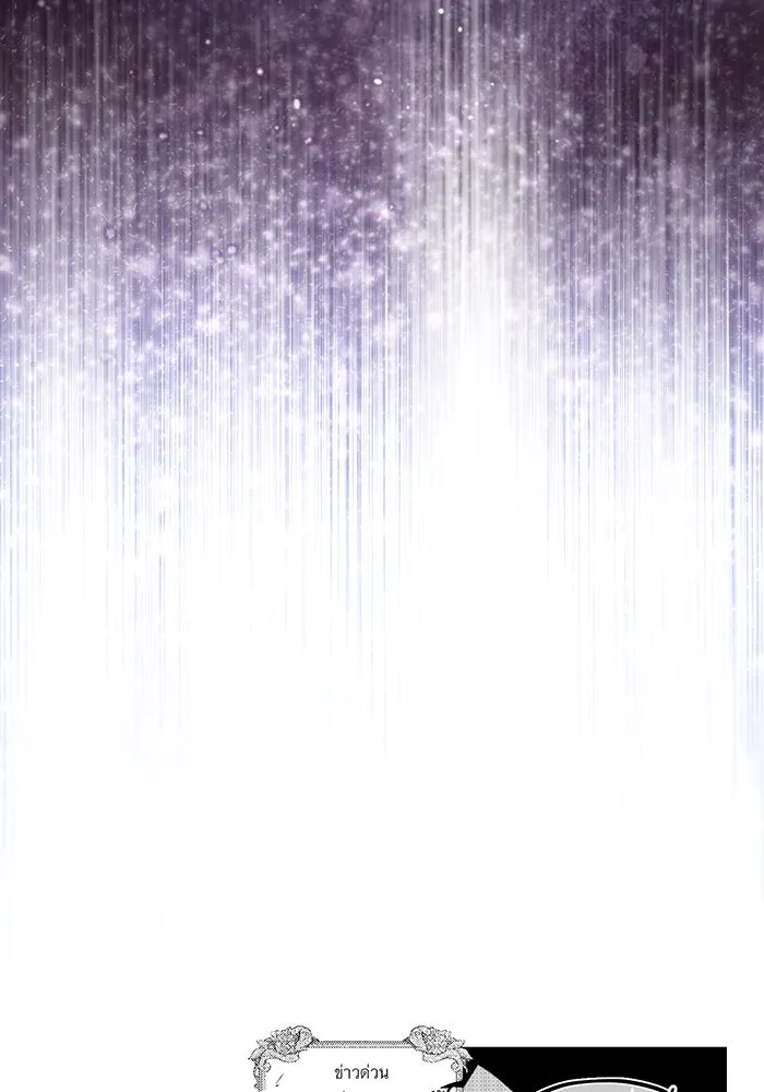 จอมเวทเกิดใหม่ในรอบ 66666 ปี ตอนที่ 97 รูปที่ 152