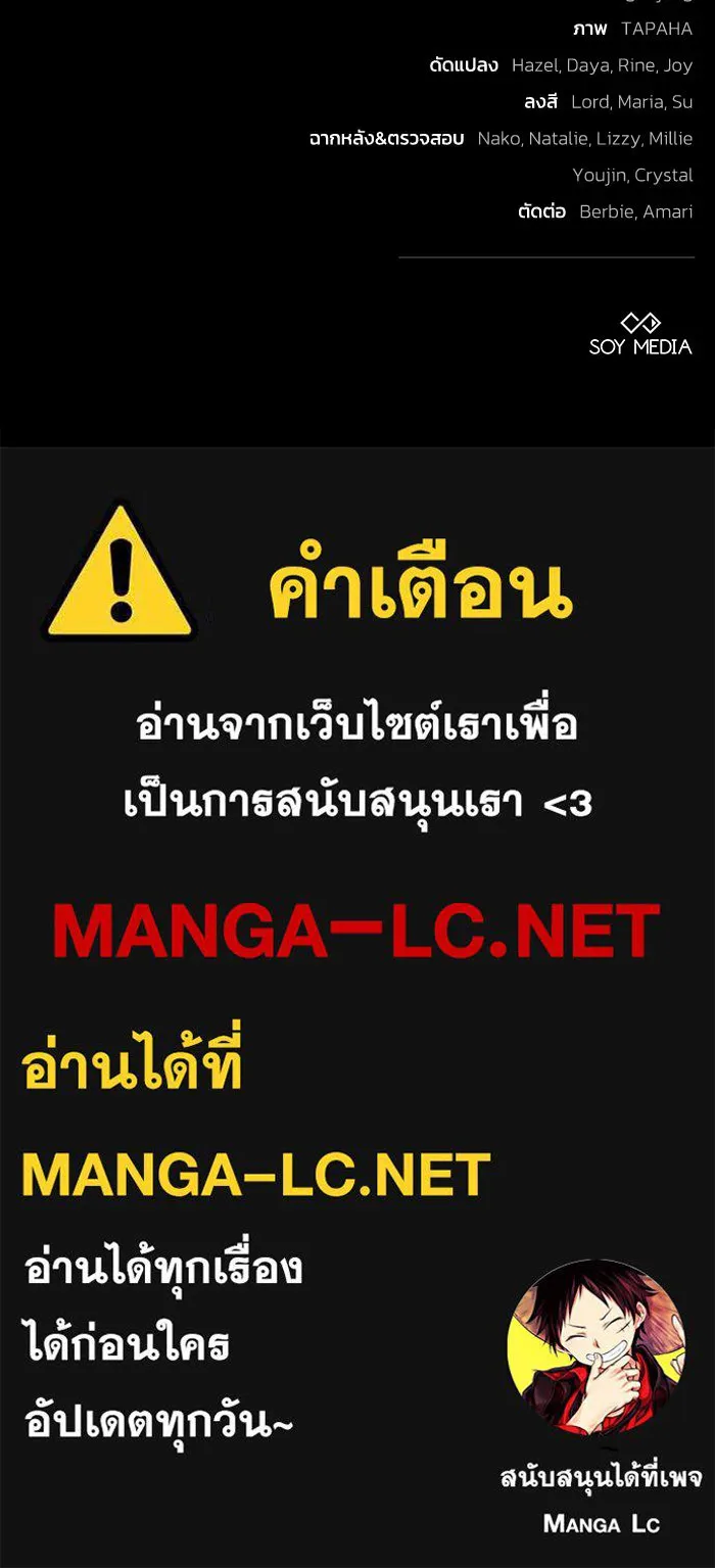 ย้อนเวลาพลิกชะตาทายาท ตอนที่ 9 รูปที่ 109