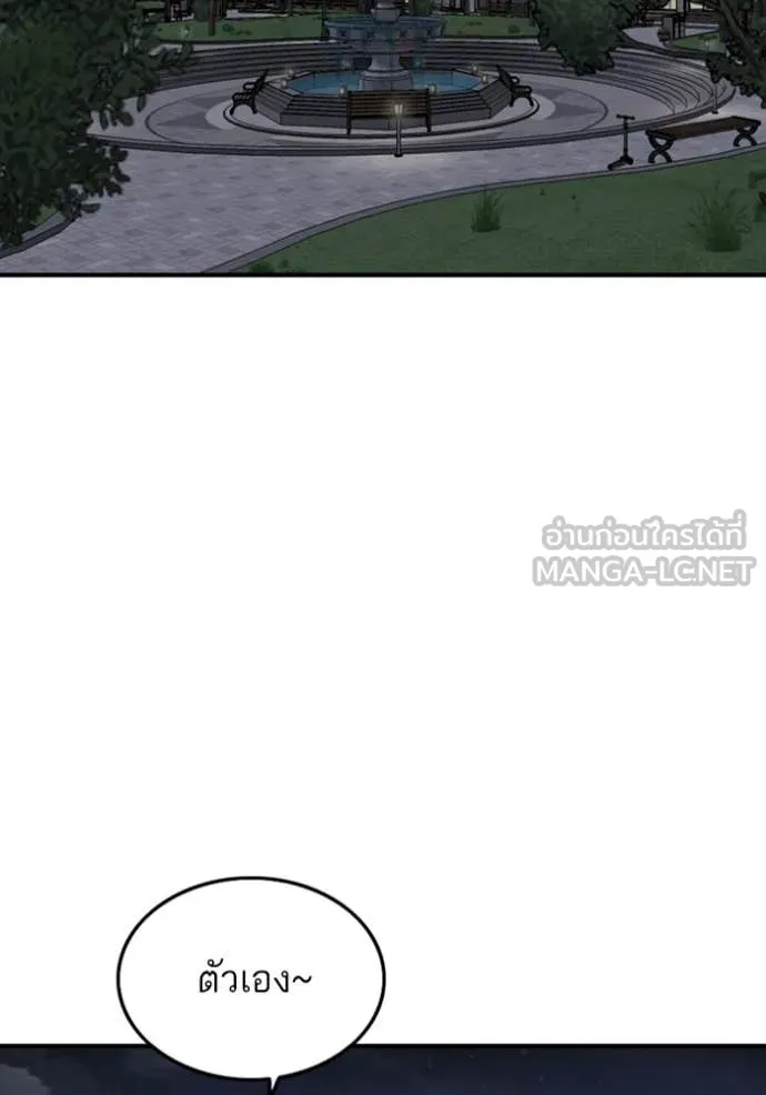 BAD GUY ตอนที่ 256 รูปที่ 39