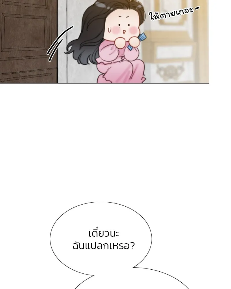 เซเรน่า ตอนที่ 21 รูปที่ 2