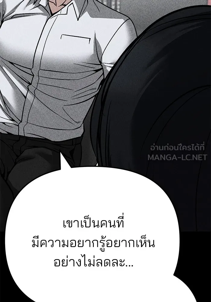 เลวฟาดเลว ตอนที่ 94 รูปที่ 240