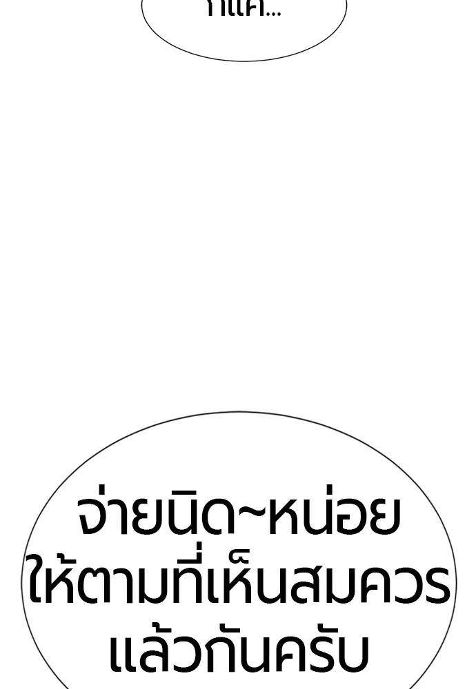 ยอดสถาปนิกผู้พิทักษ์อาณาจักร ตอนที่ 59 รูปที่ 106