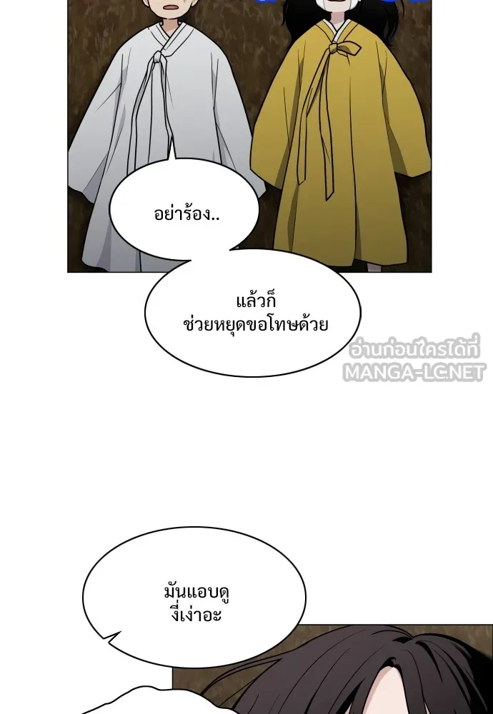 JAKDU ตอนที่ 10 รูปที่ 87