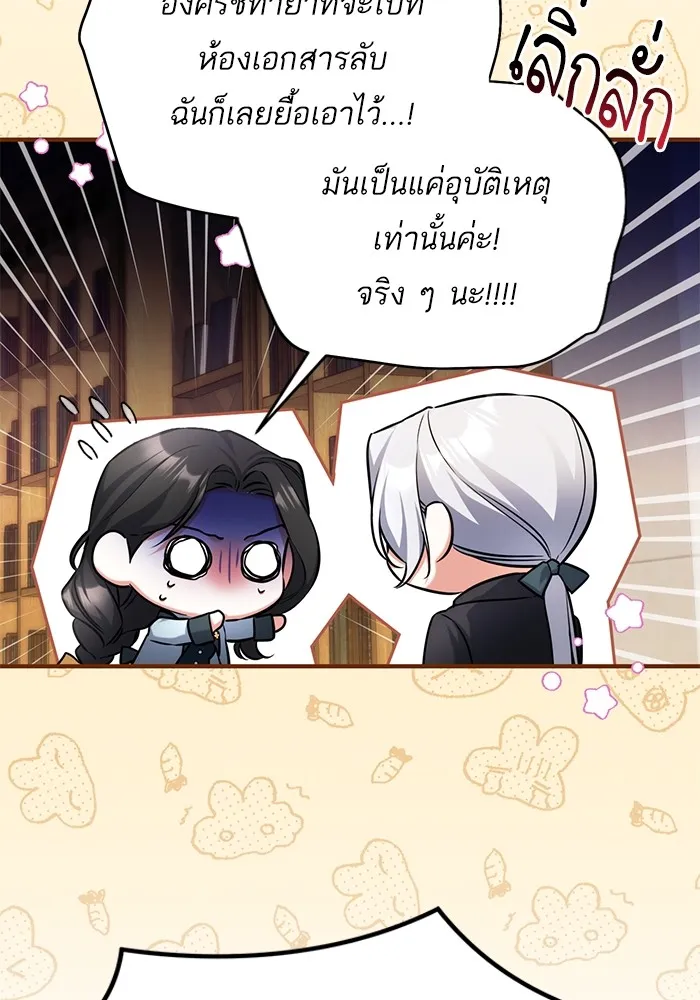 แด่ตัวละครโปรดที่ถูกทิ้ง ตอนที่ 57 รูปที่ 10